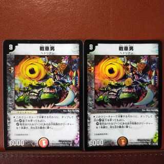 Set Discount Tank Mutant