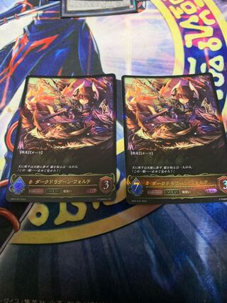 Forte, Evolved, 2 copies 2枚