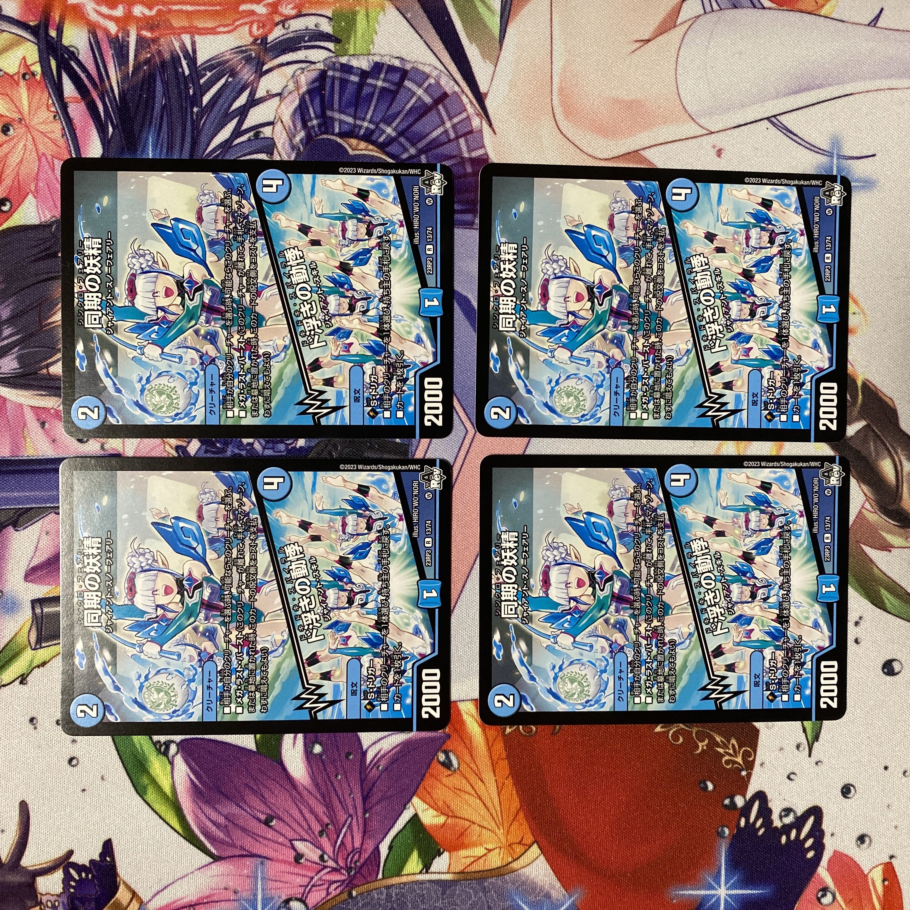 同期の妖精 / ド浮きの動悸 (シンクロ・フェアリー/ドキドキ・スパイラル)