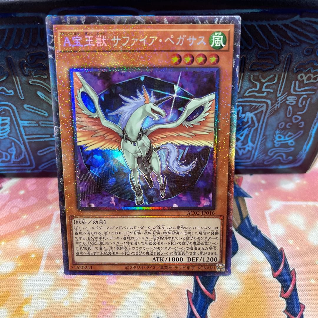 No.710 P屋 ACrystal Beast Sapphire Pegasus