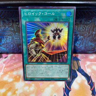 No.304 P屋　ヒロイック・コール 【スー】