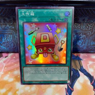 No.131 P shop Craft box [Sue