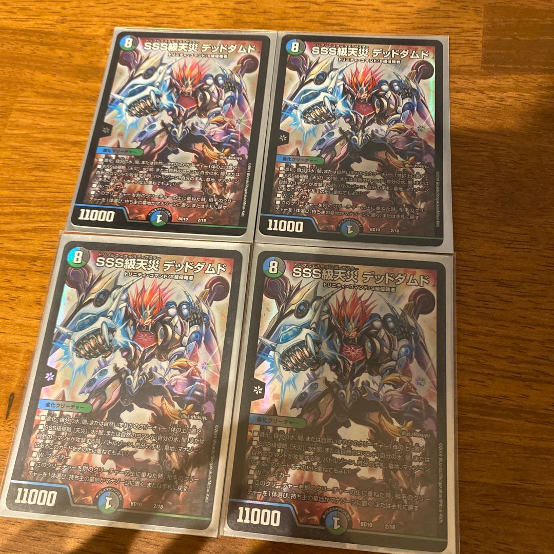 SSS Class Natural Disaster Dead Damned Set of 4