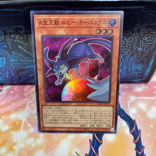 No.162  P屋　A宝玉獣 ルビー・カーバンクル 【スー】
