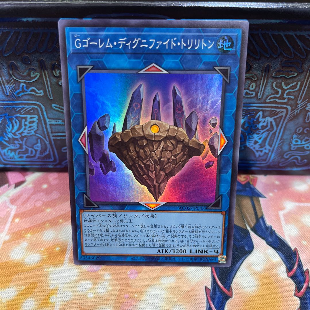 No.750 P屋 GBrain Golem Dignified Trilithon [Sioux].