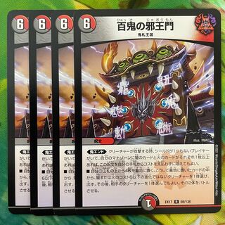 Hundred Demons of the Evil King's Gate