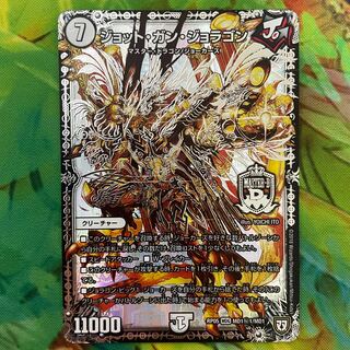 Jot Gun Joragon SE MD1(Secret)1/MD1