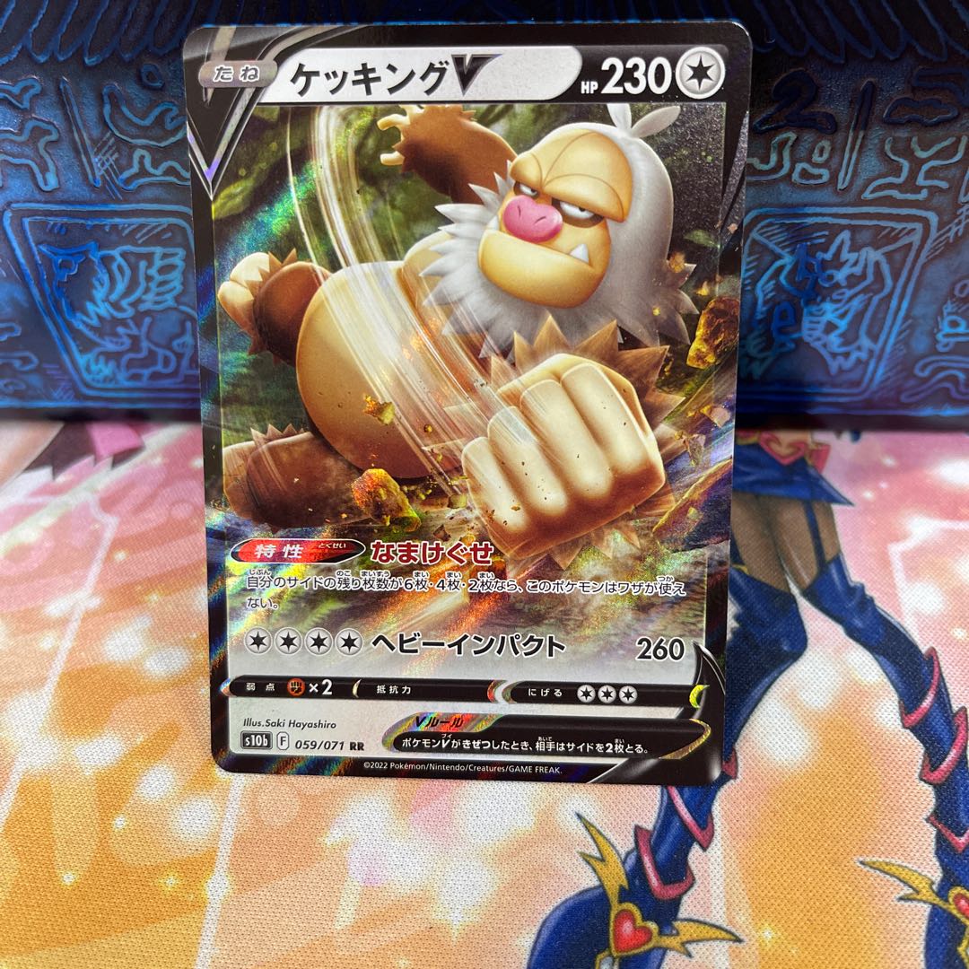 Pno 11 P屋 ケッキングv Rr の通販 P屋 プロフ読んでね Magi トレカ専用フリマアプリ Pno 11 P屋 ケッキングv Rr の通販 P屋 プロフ読んでね Magi トレカ専用フリマアプリ