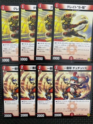Great "S-Drive" set