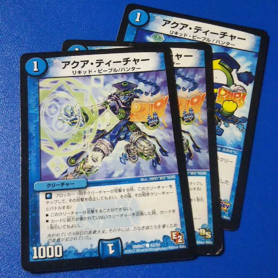 傷ありプレイ用　アクアティーチャー　3枚【管理記号null】