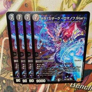 Terra Suzaku <Romanov.Star> Set of 4