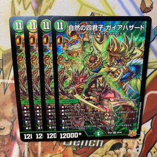 Four Princes of Nature Gaia Hazard, set of 4