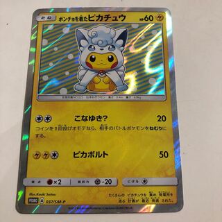 ポケモンカードケース ポンチョを着たピカチュウロコン 公式 ポンチョを着たピカチュウ | ポケモンカードゲーム公式ホームページ