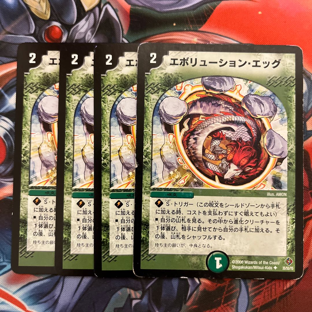 Evolution Egg U 35/55/Y5