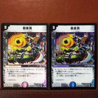 Set Discount Tank Mutant