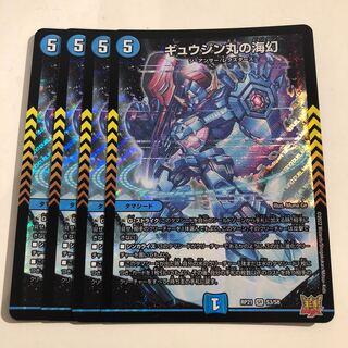 Umi phantom of Gyuzin Maru 4 sheets SR S3/S8