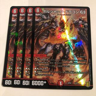 Bolshack Dragon GS 1/12 4 sheets