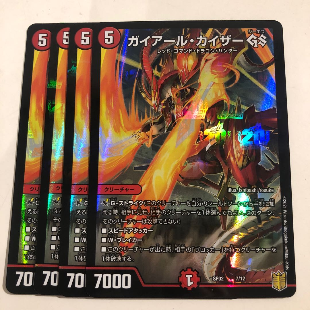 Geyerl Kaiser GS 7/12 4 sheets