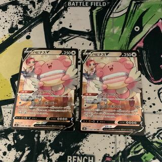 BlisseyV CSR Set of 2