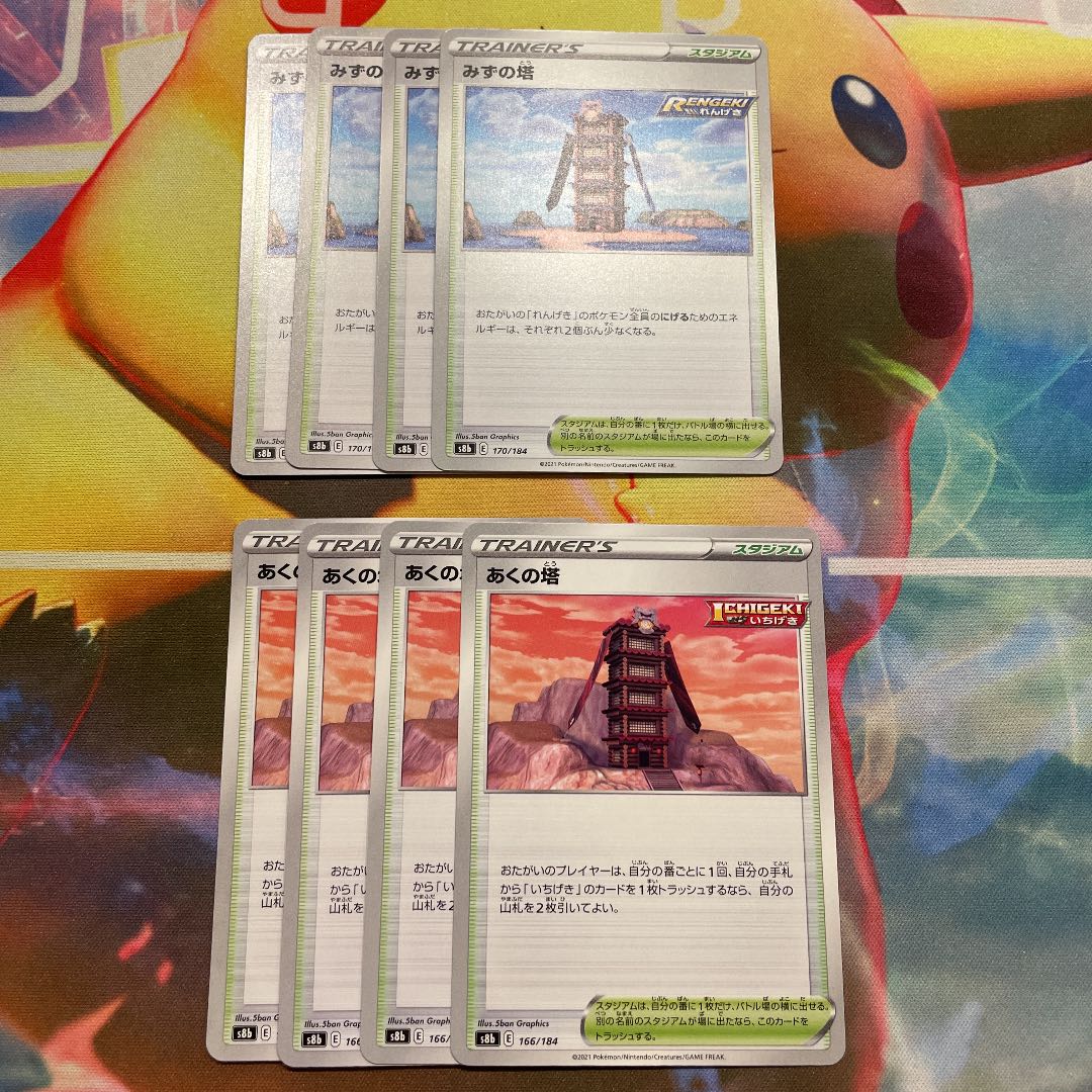 Pokémon Card: Tower of Darkness, Tower of Water