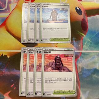 Pokémon Card: Tower of Darkness, Tower of Water
