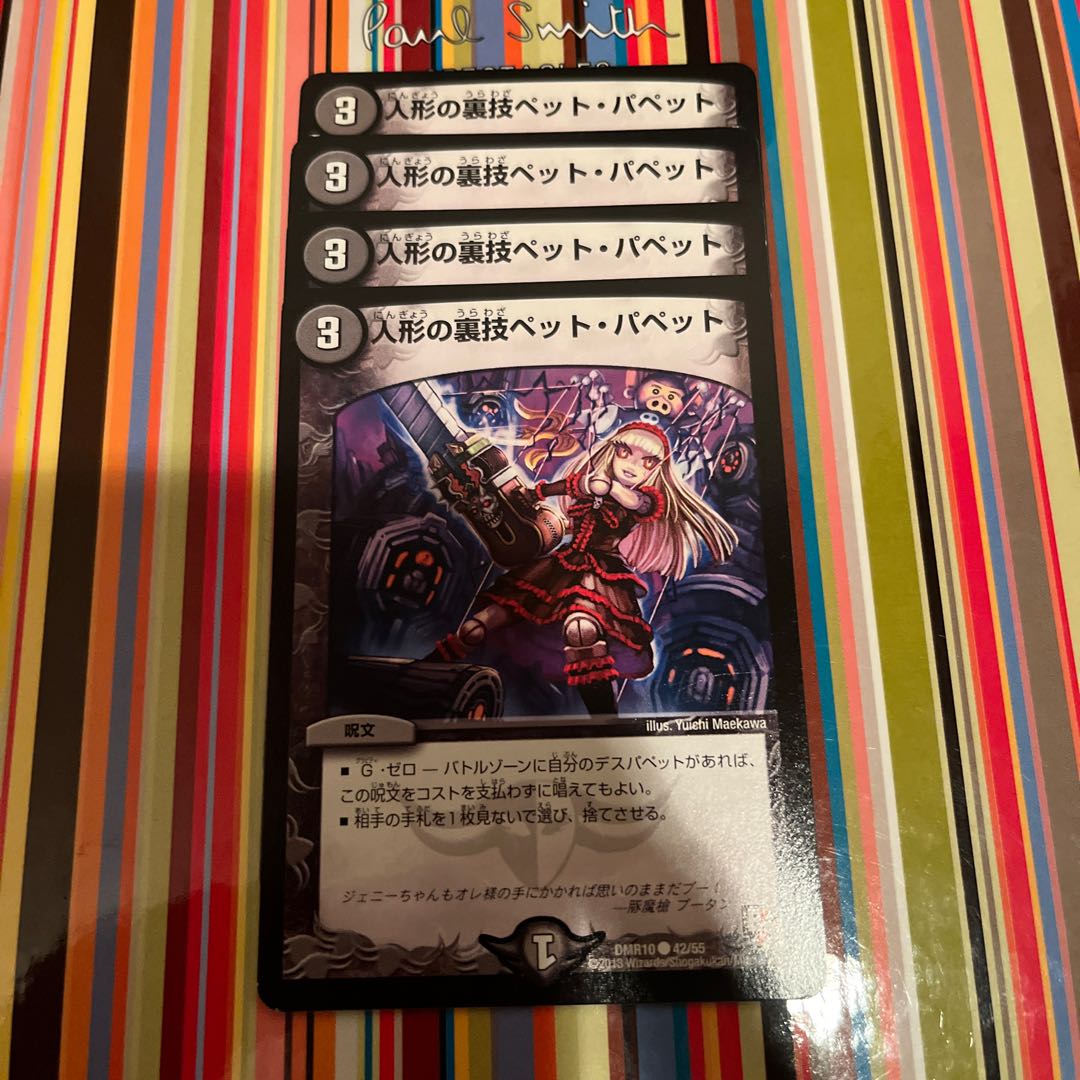 Puppet backstage pet/puppet C 42/55