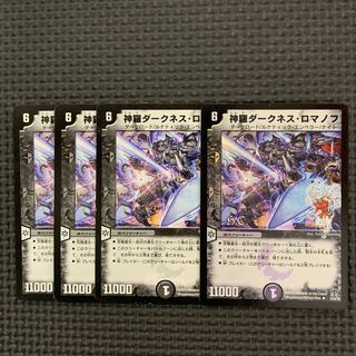 Shinra Darkness Romanov