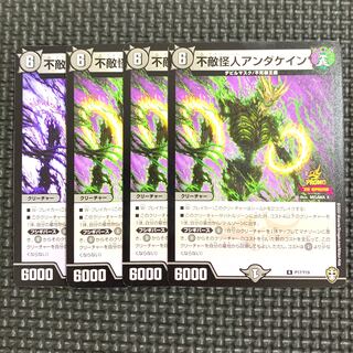 Anda Kane, the Fearless Monster