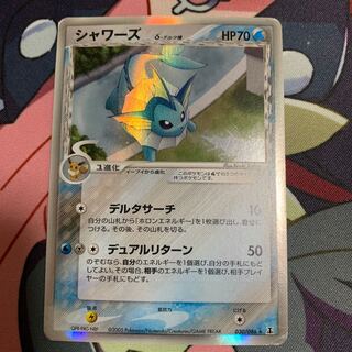 Vaporeon delta species