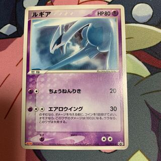 Lugia