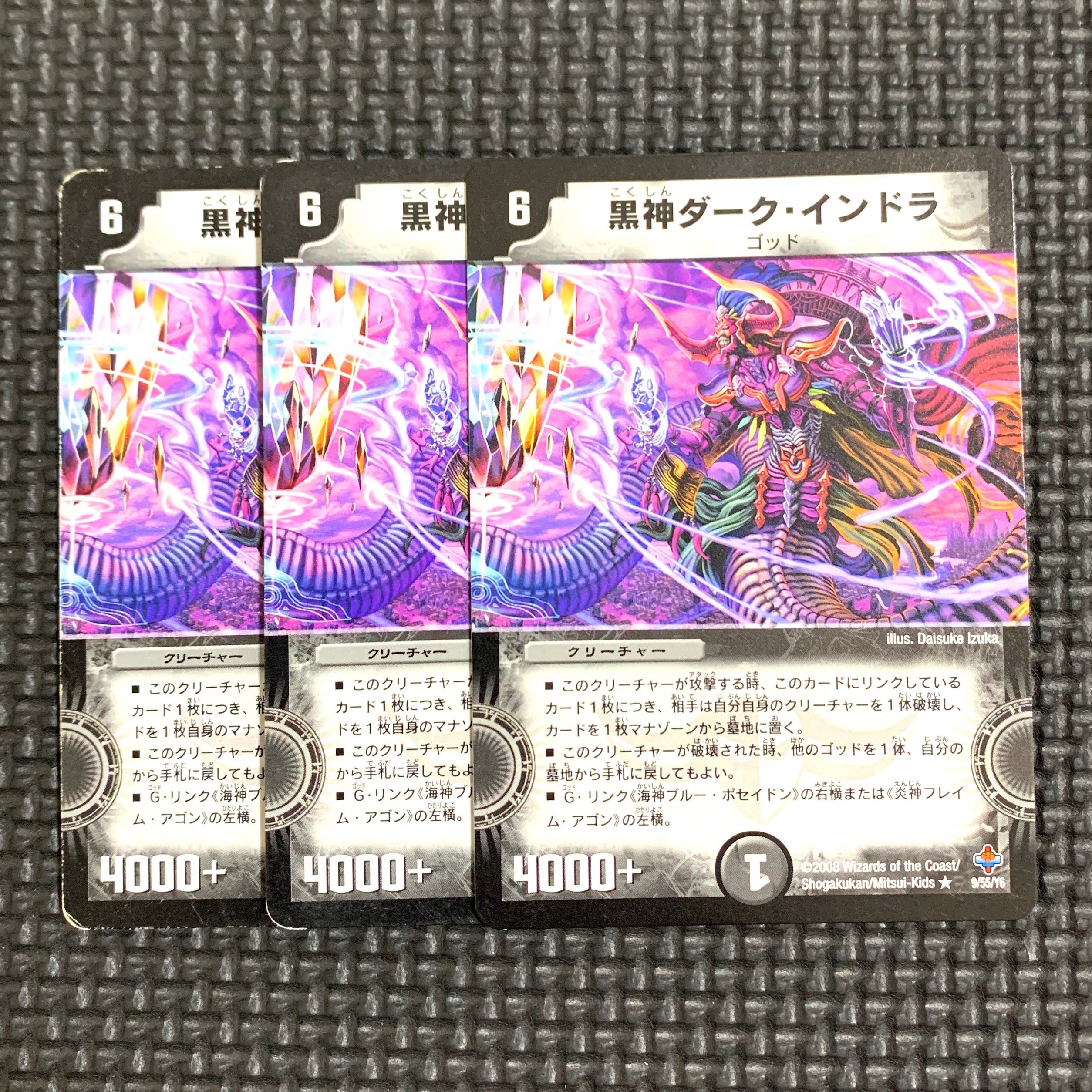 Black God Dark Indra (Normal) R 9/55/Y6 1枚