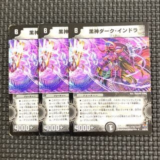 Black God Dark Indra (Normal) R 9/55/Y6 1枚