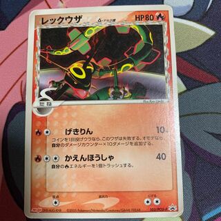 Rayquaza delta species