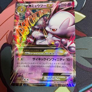 MミュウツーEX 1枚の通販 現。（1591344822） | magi
