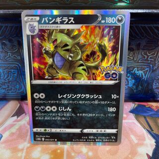PNo.8 P shop Tyranitar [R].