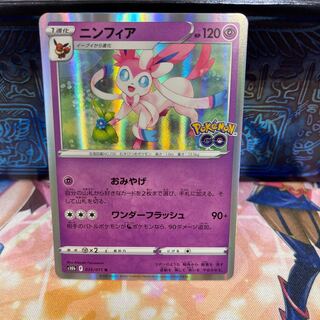 PNo.9 P shop Sylveon [R].