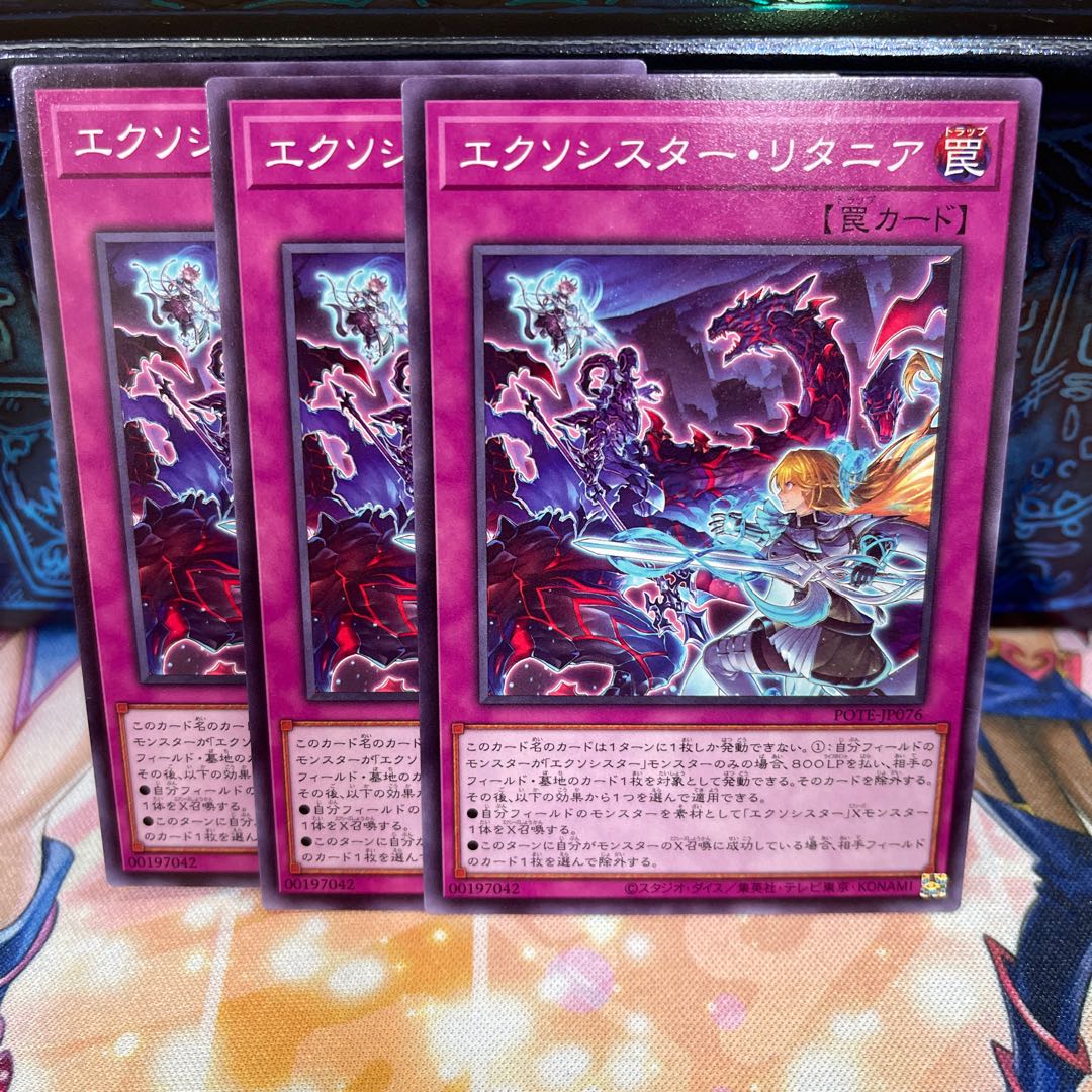 No.299 P Shop Exorcist Ritania [no