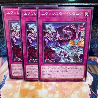 No.299 P Shop Exorcist Ritania [no