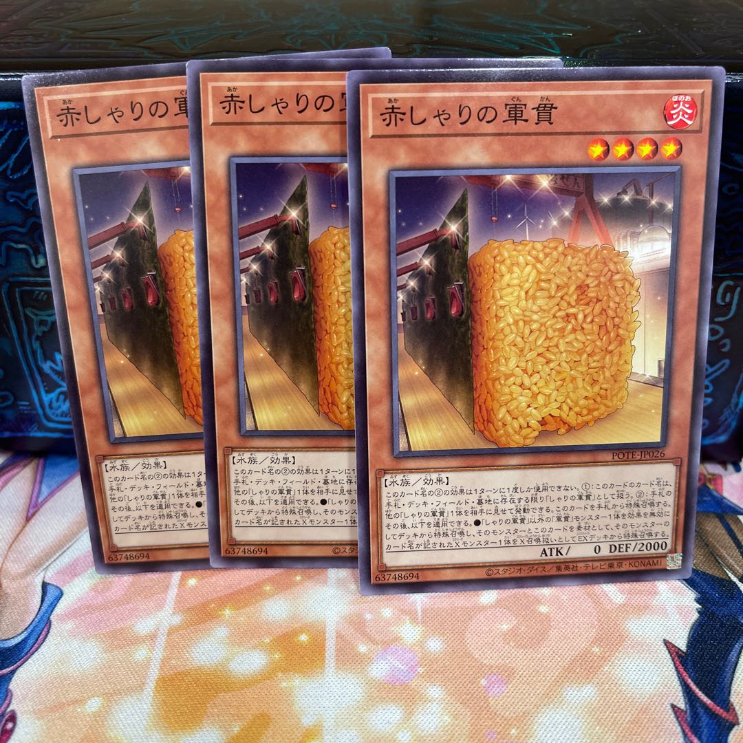 No.705 P shop Red Gunkan Suship Shari [no