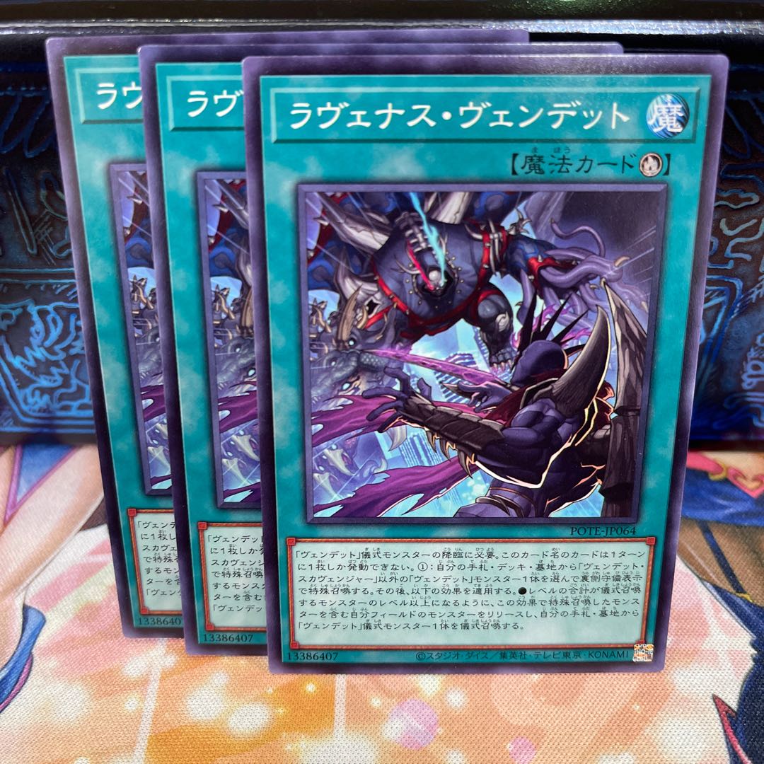 No.669 P shop Ravenous Vendetto [no