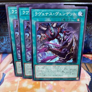 No.669 P shop Ravenous Vendetto [no