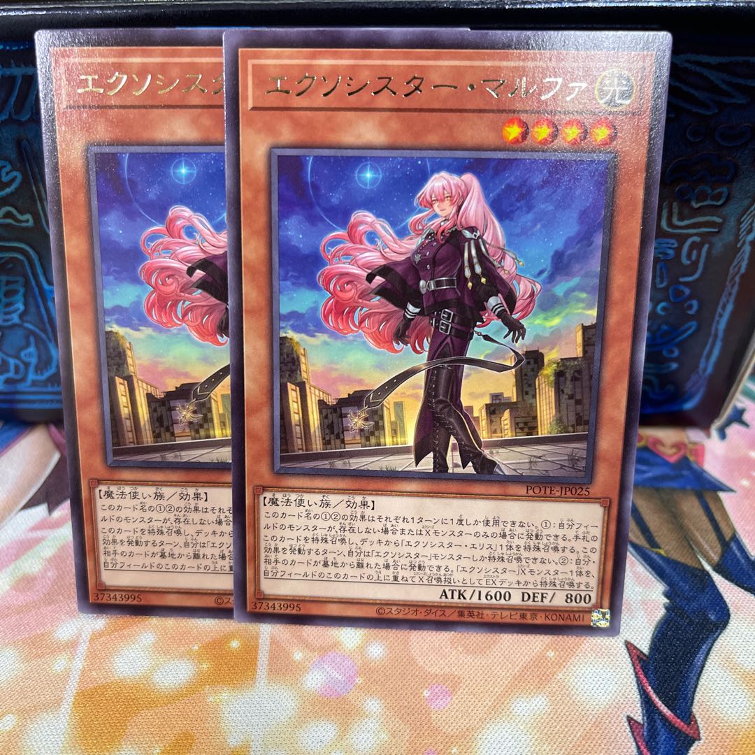 No.742 P Shop Exorcist Malfa [Rare