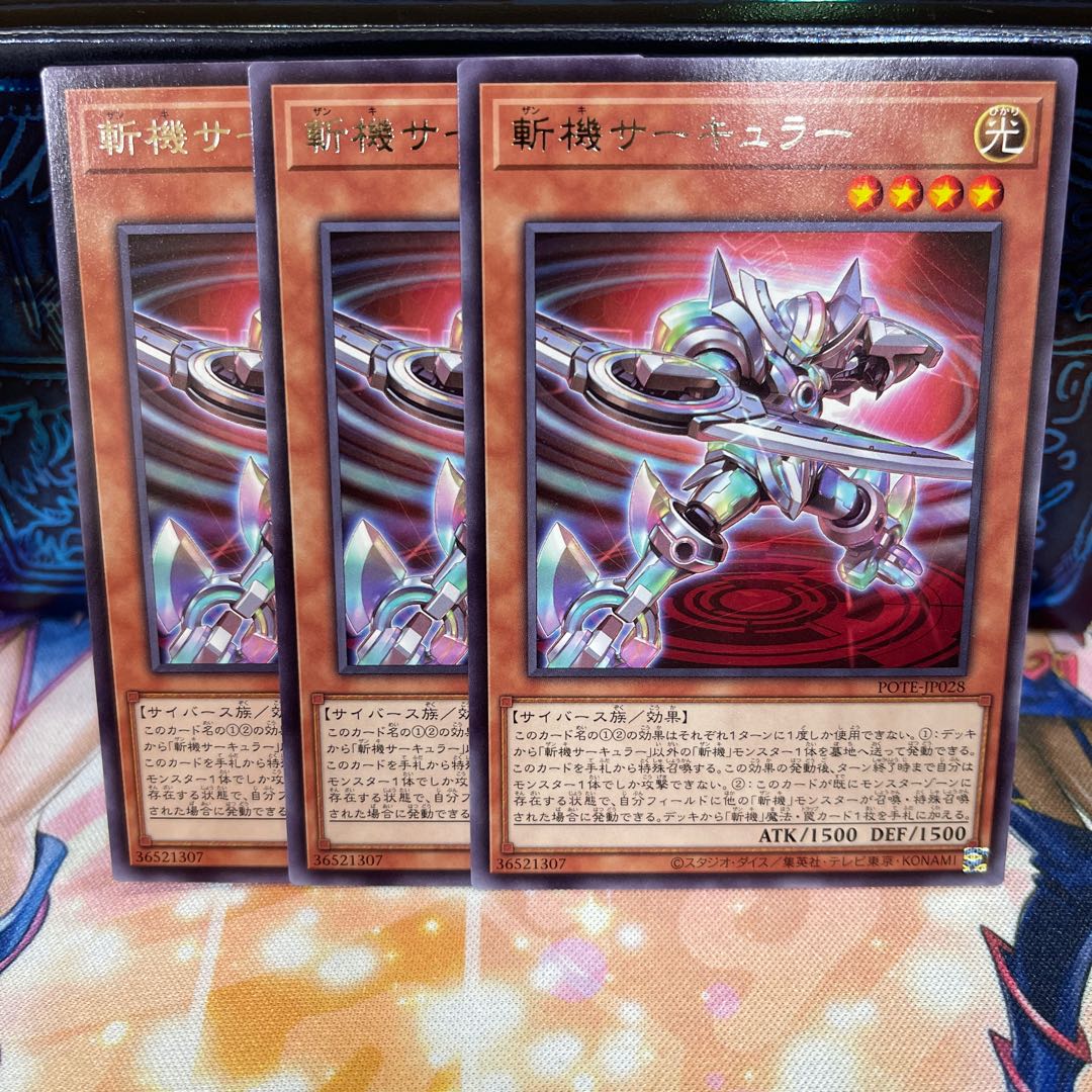 No.447 P-ya Zanki Circular [Rare 1枚