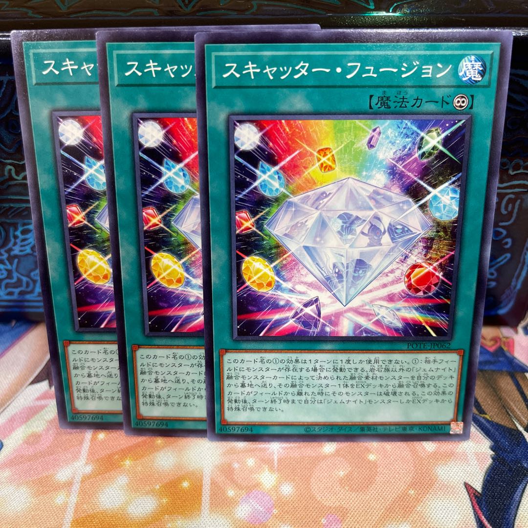 No.744 P shop Scatter Fusion [no