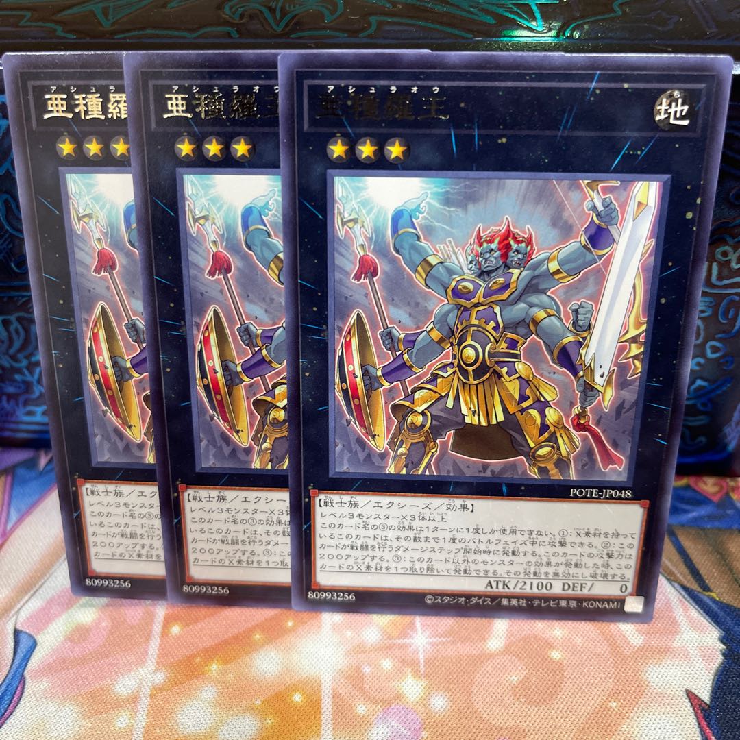 No. 240 P-ya, Subspecies Rao [Rare