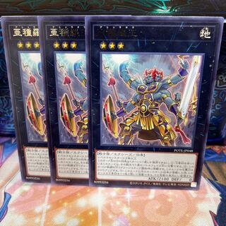 No. 240 P-ya, Subspecies Rao [Rare