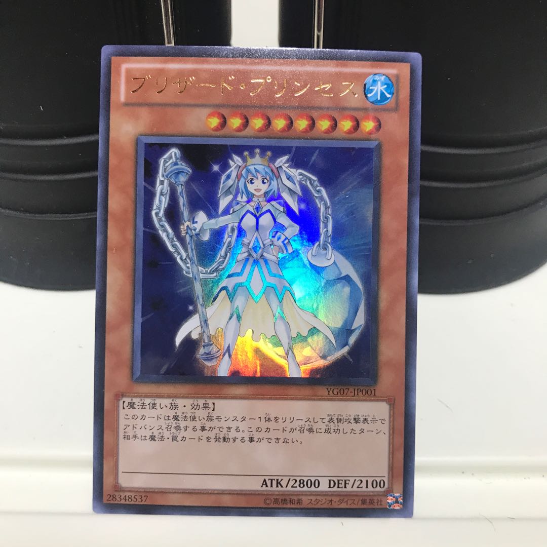 ねこもり 最安値 早い者勝ち ブリザード プリンセス ウルトラレア Yg02 Jp001 1枚の通販 ねこもり即購入 遊戯王出品ランキング入り Magi トレカ専用フリマアプリ