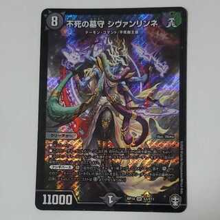 Sivanlinne, the immortal gravedigger