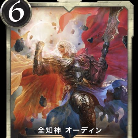 Omniscience God Odin