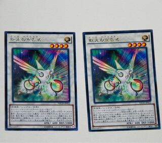 虹光の宣告者(2枚)